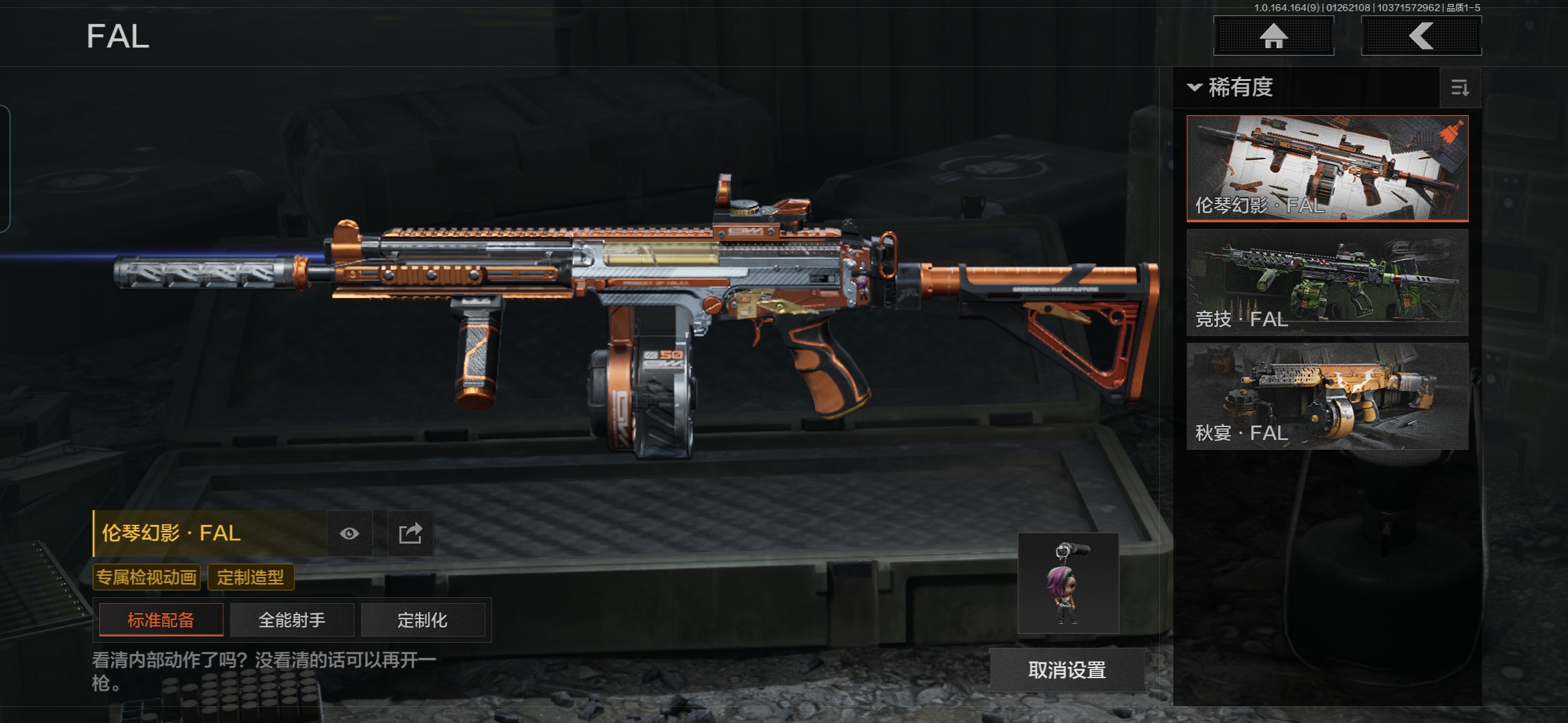 AQCMW46490暗区突围账号详情图4