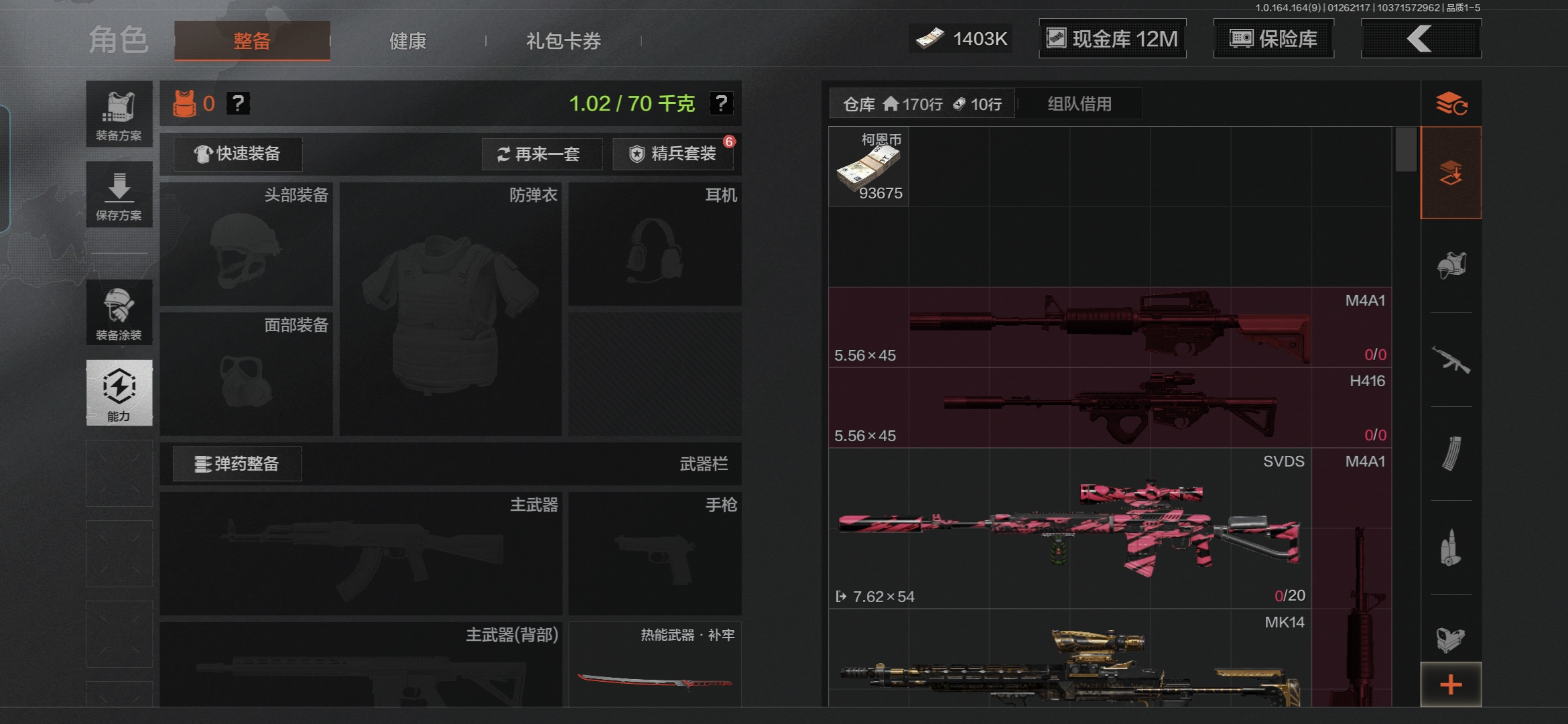 AQCMW46490暗区突围账号详情图12