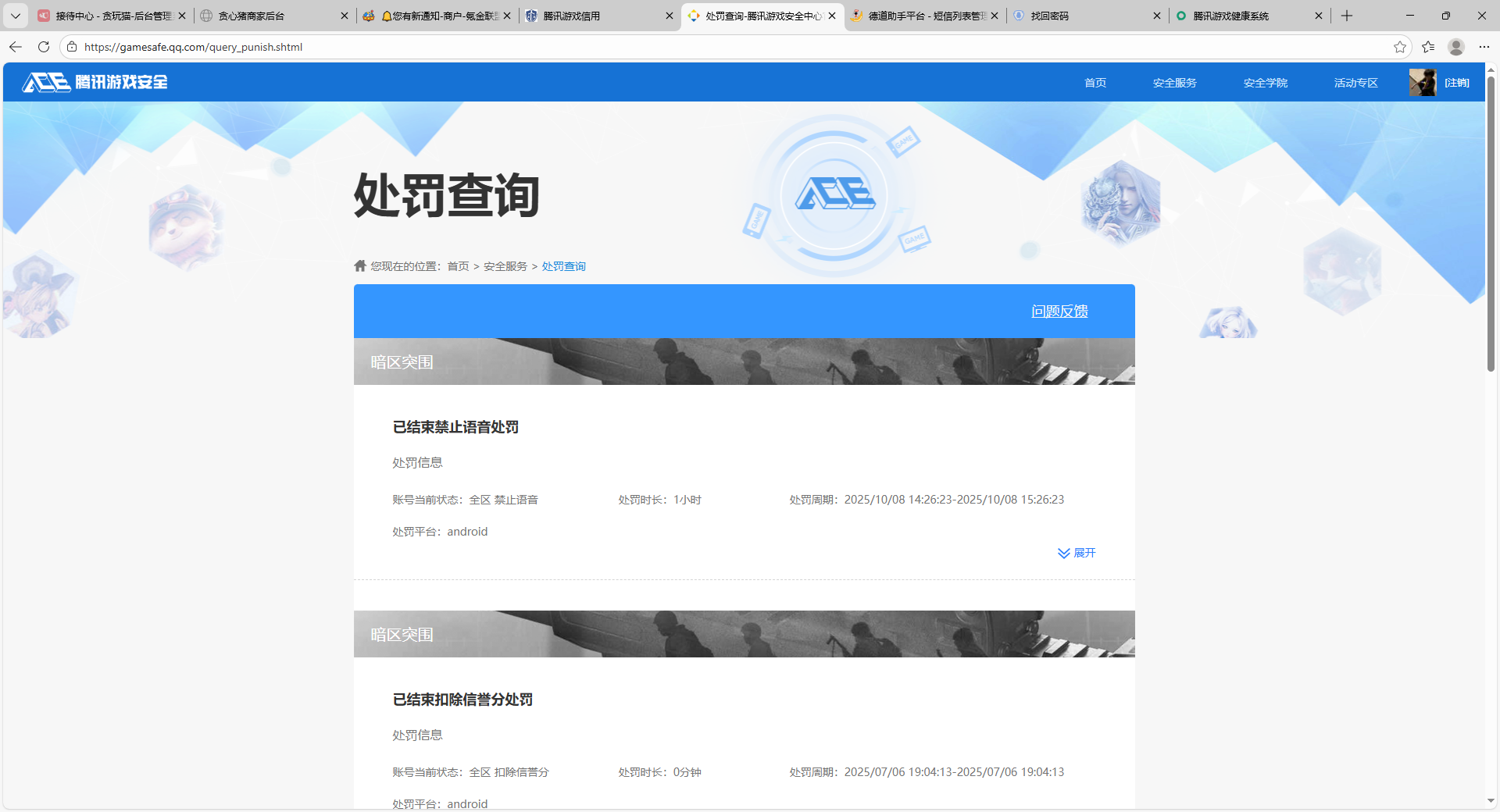 AQCMW46490暗区突围账号详情图16