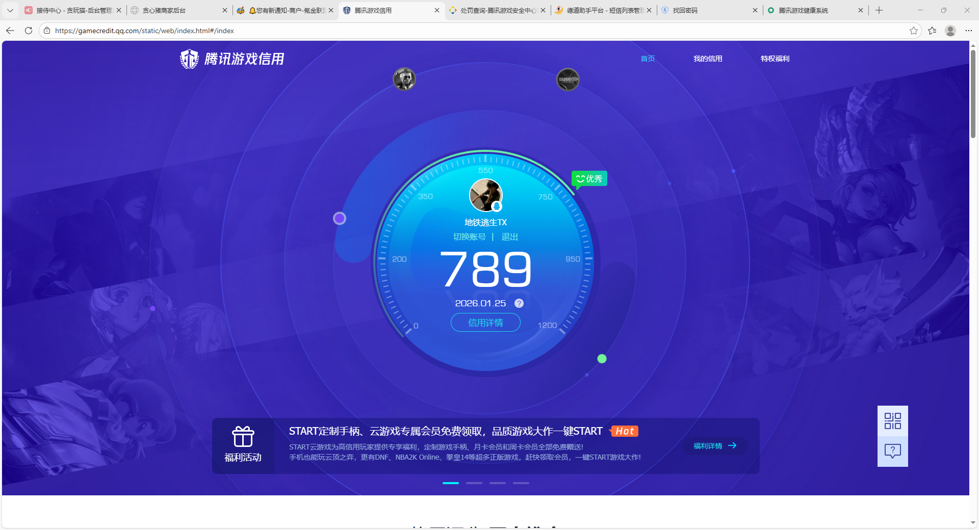 AQCMW46490暗区突围账号详情图15