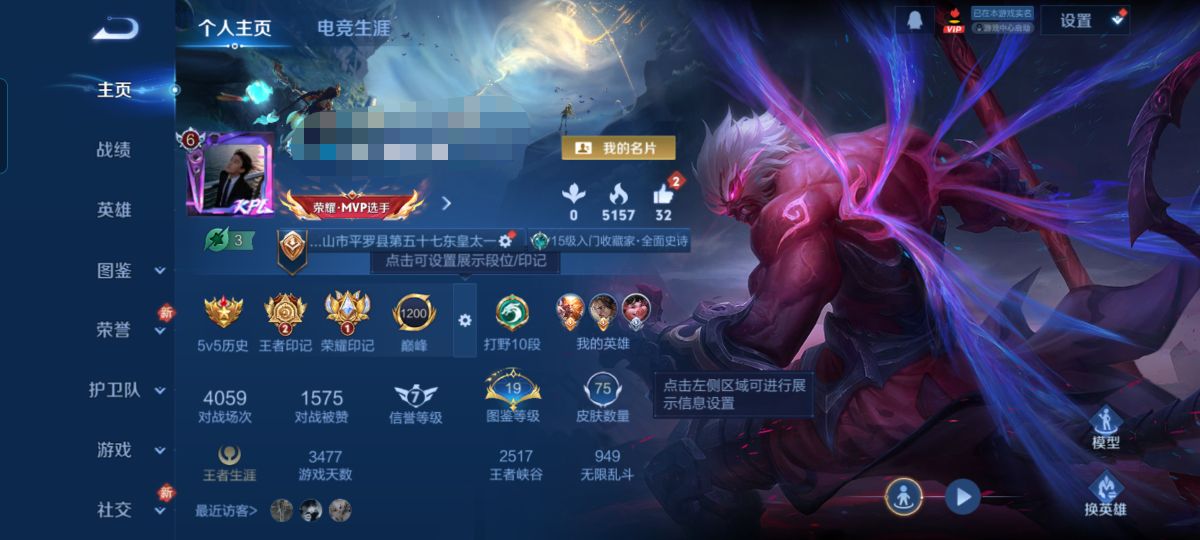 王者荣耀账号安卓QQMWZ104881【V6 4传说 2星传说 至尊宝】安卓Q-75皮肤-124英雄 【传说皮肤】 神树