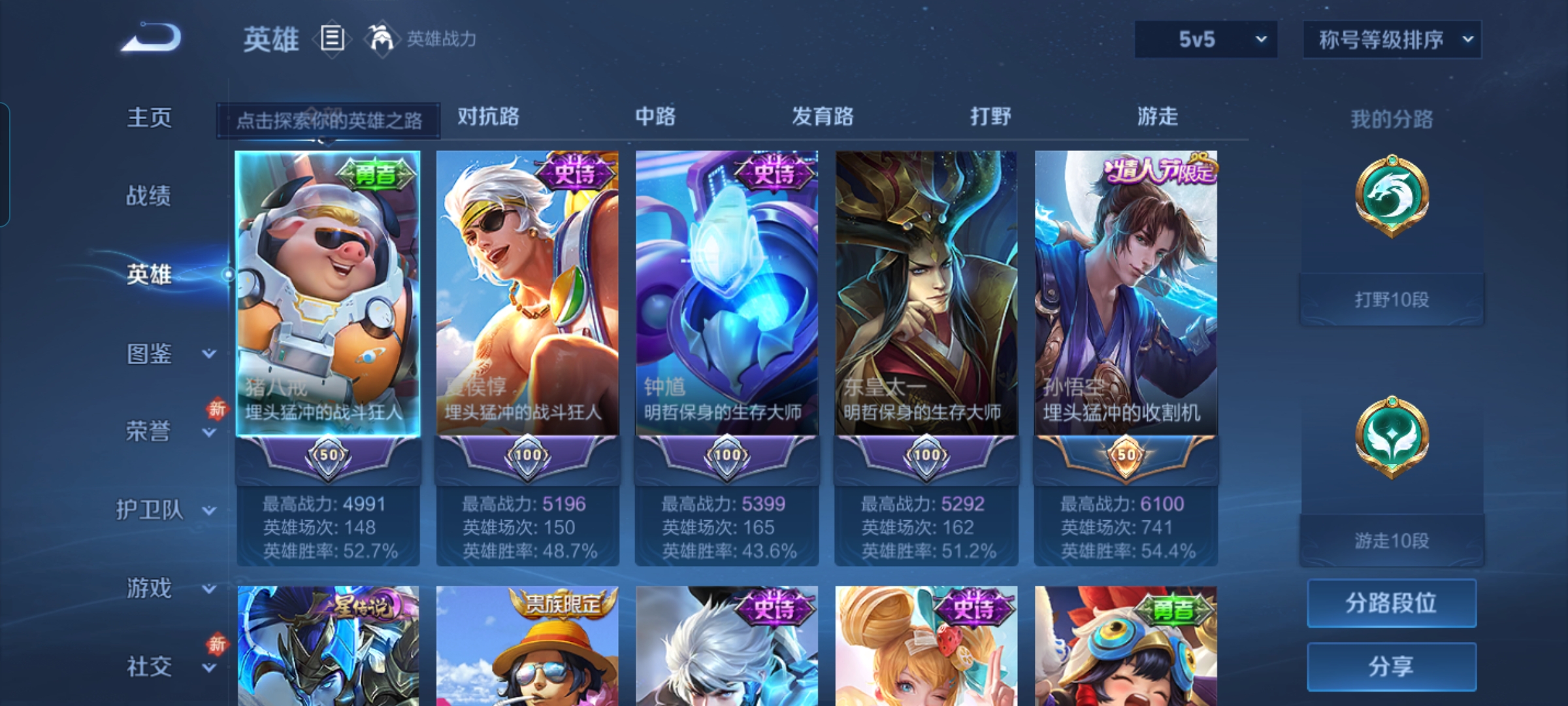 WZQM490435王者荣耀账号详情图3 WZQM490435王者荣耀账号详情图3