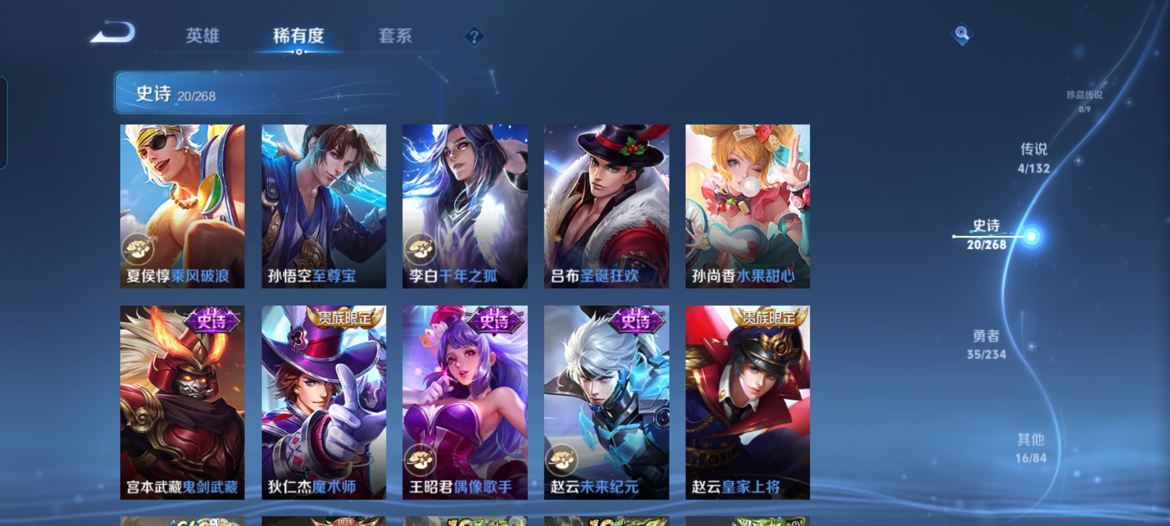 WZQM490435王者荣耀账号详情图6 WZQM490435王者荣耀账号详情图6