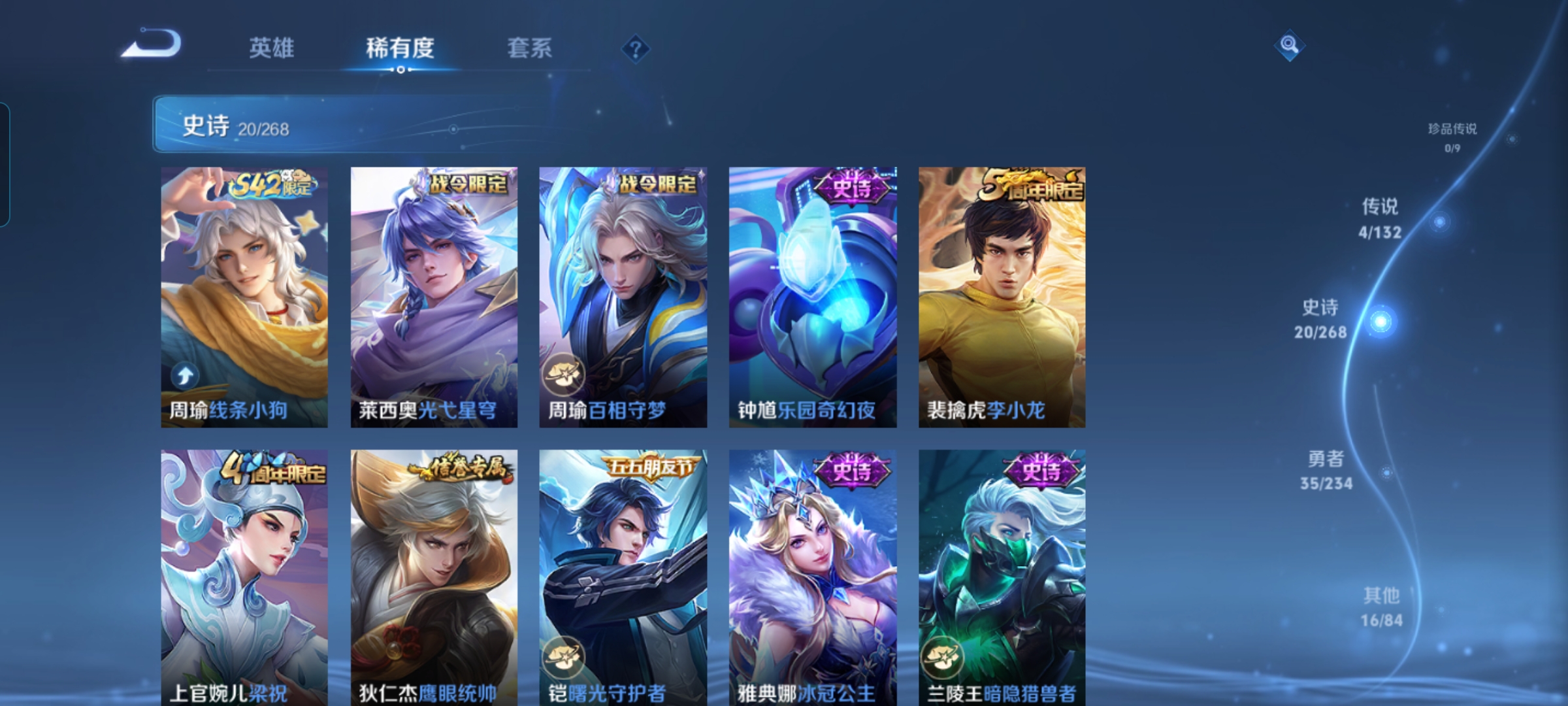 WZQM490435王者荣耀账号详情图5 WZQM490435王者荣耀账号详情图5