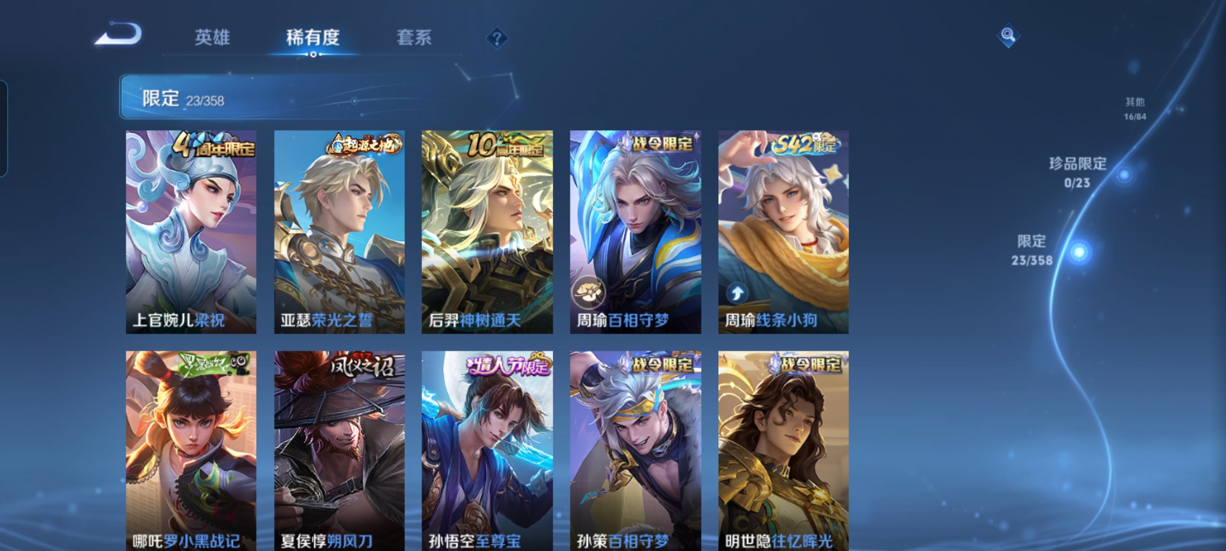 WZQM490435王者荣耀账号详情图8 WZQM490435王者荣耀账号详情图8