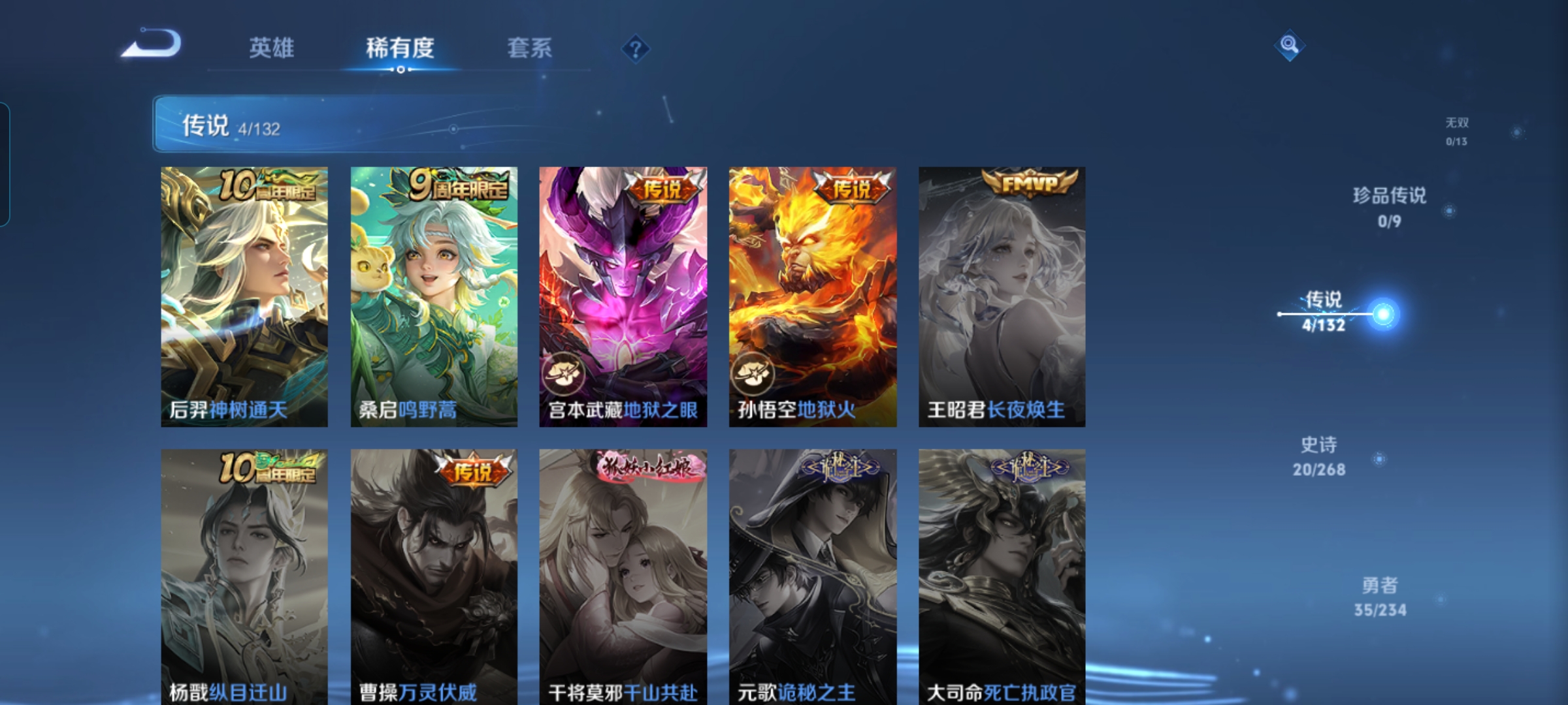 WZQM490435王者荣耀账号详情图4 WZQM490435王者荣耀账号详情图4