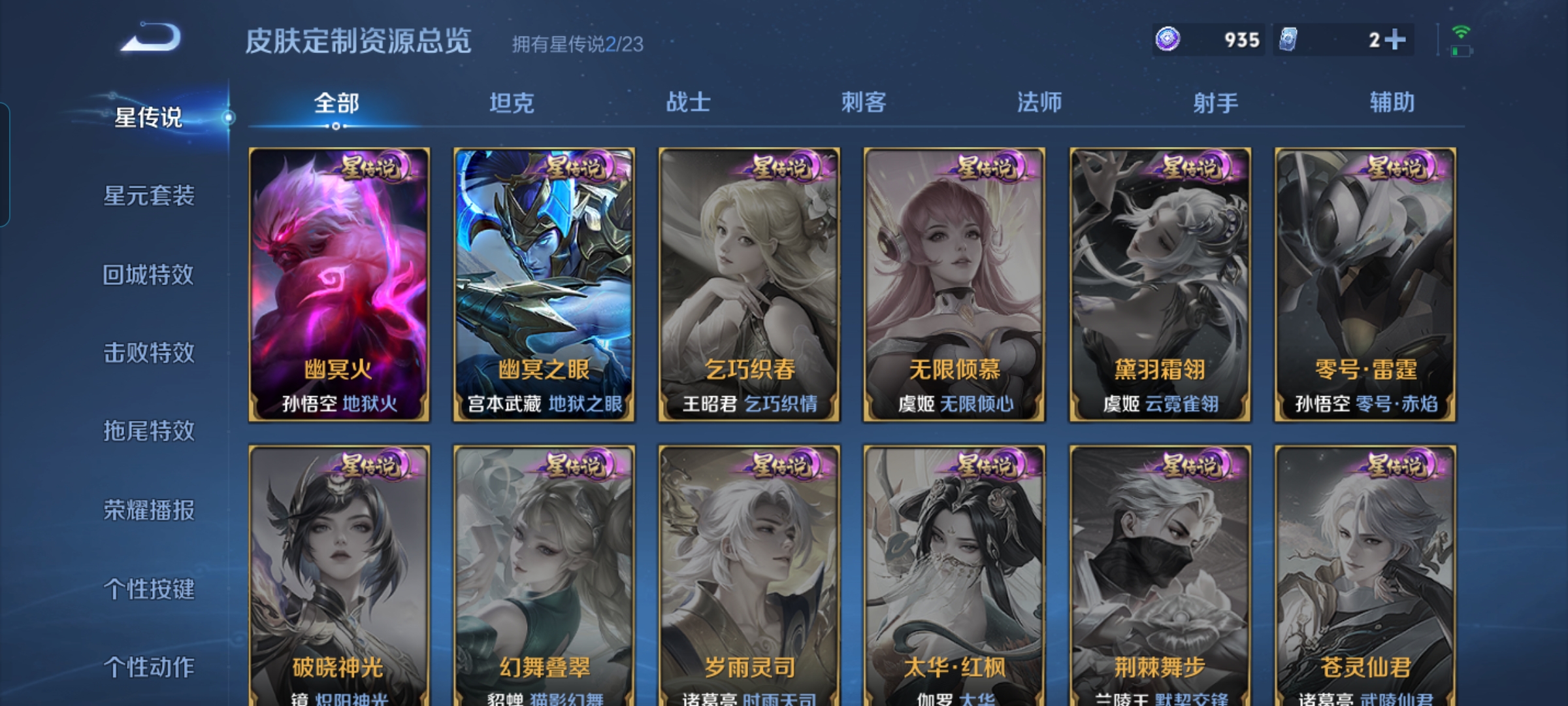 WZQM490435王者荣耀账号详情图9 WZQM490435王者荣耀账号详情图9