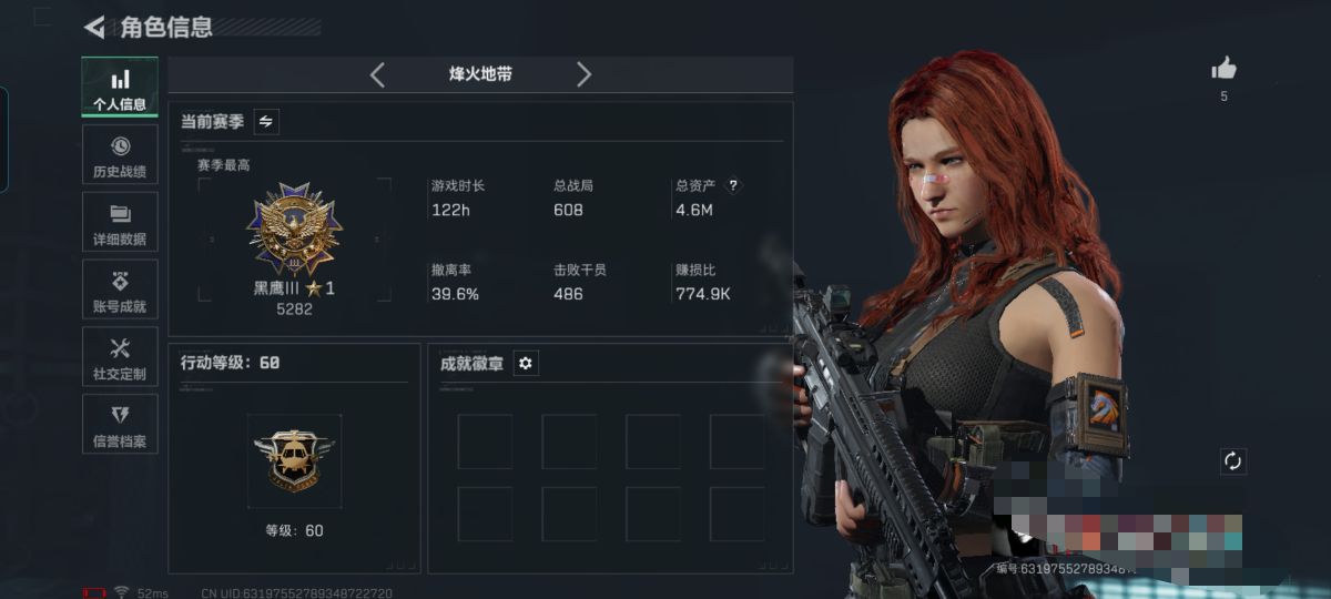 三角洲行动账号QQMSJ3343【满级号特价出售无二次不包脸可协助】三端互通-总价值4.61M-哈夫币1,962.44