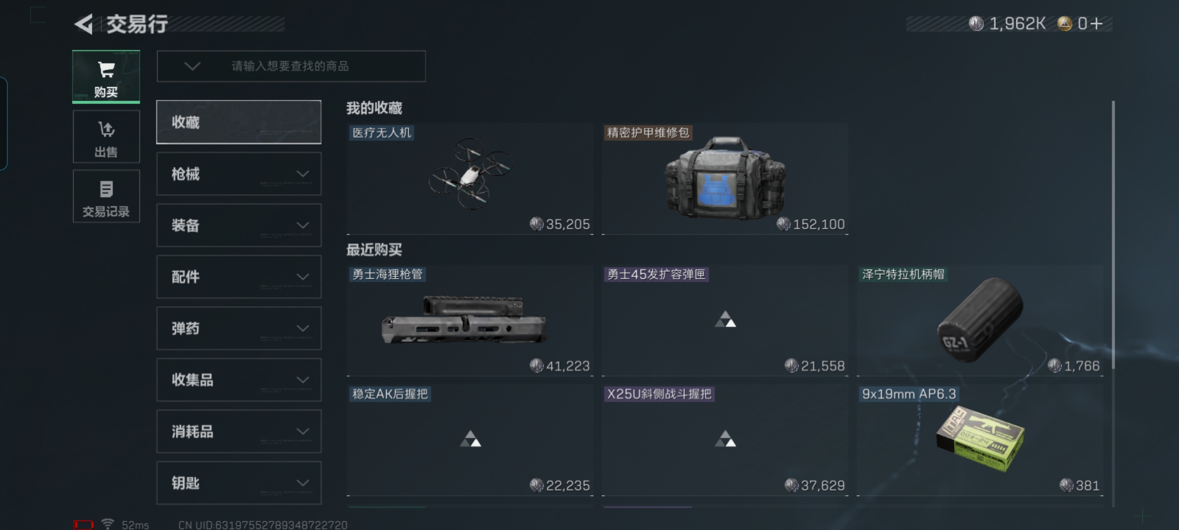 SJZCMW429346三角洲行动账号详情图6