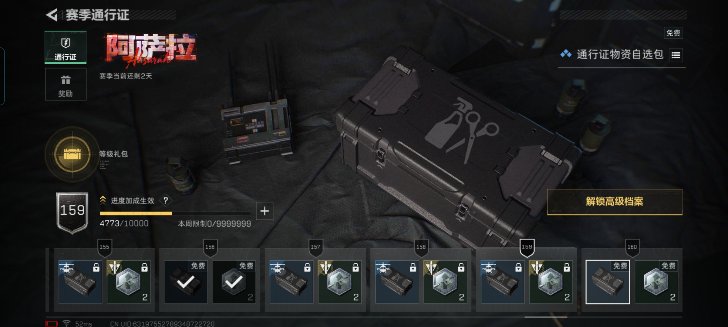 SJZCMW429346三角洲行动账号详情图9