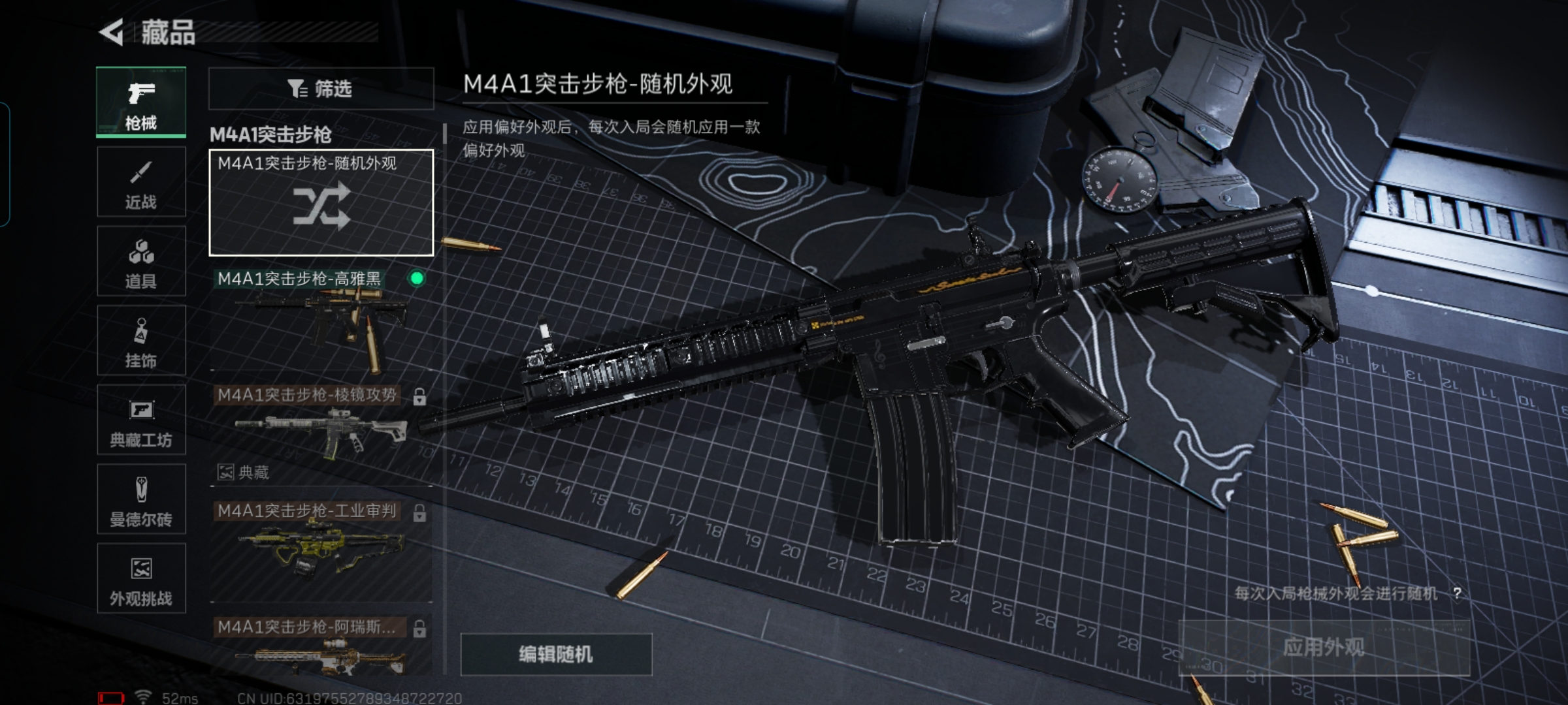 SJZCMW429346三角洲行动账号详情图10