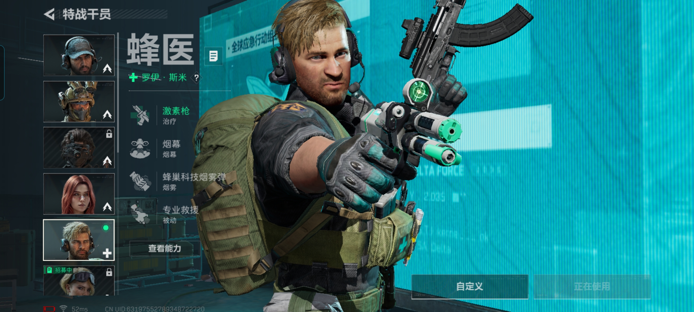 SJZCMW429346三角洲行动账号详情图7