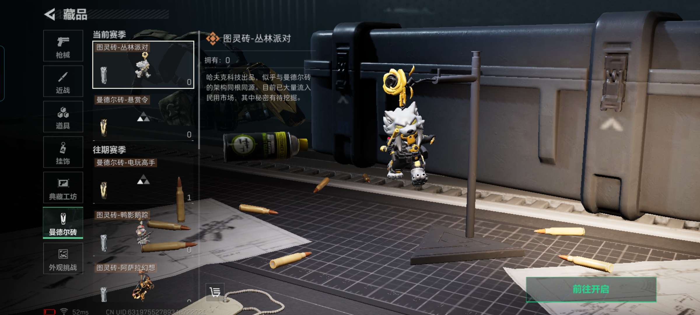 SJZCMW429346三角洲行动账号详情图12