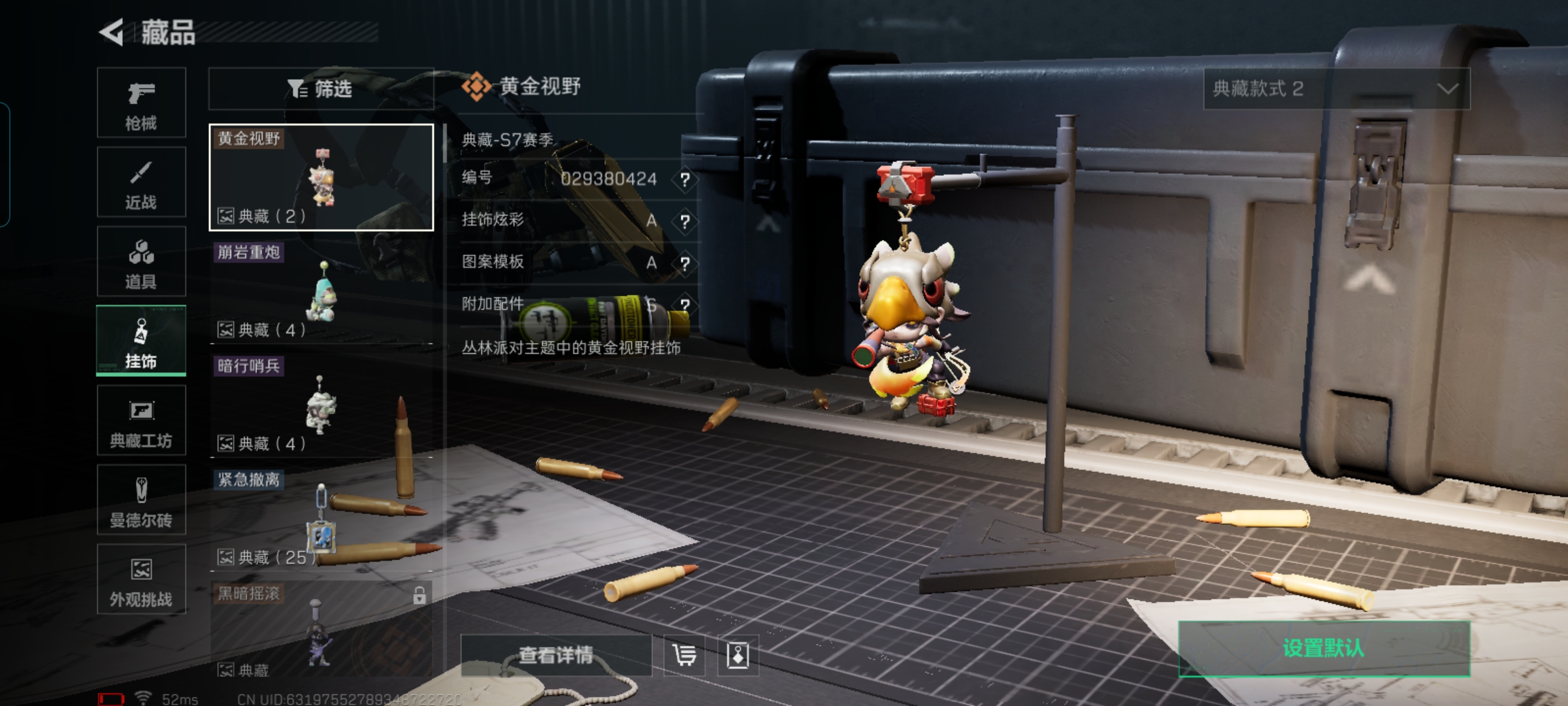 SJZCMW429346三角洲行动账号详情图11