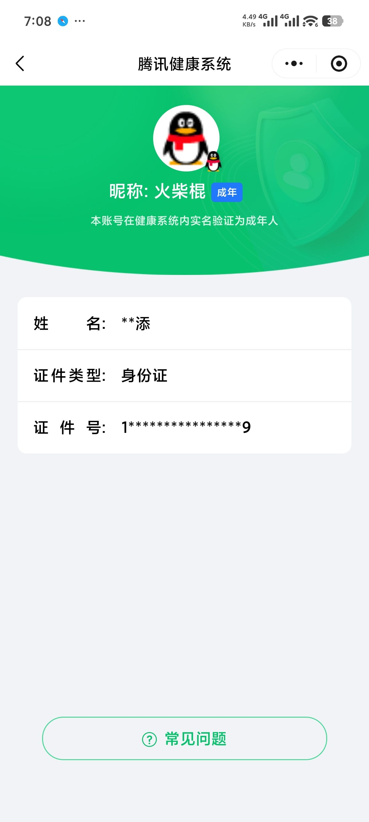 SJZCMW429346三角洲行动账号详情图16