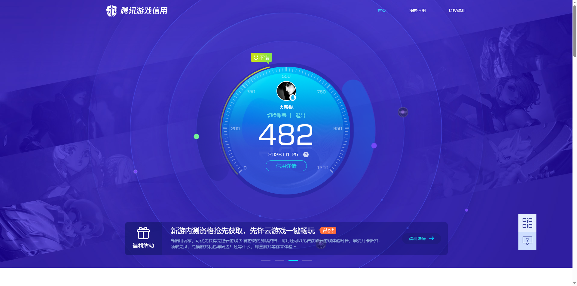 SJZCMW429346三角洲行动账号详情图15