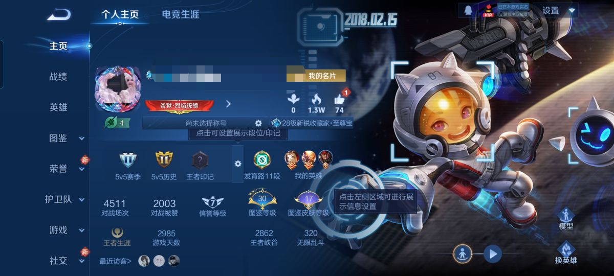 王者荣耀账号安卓QQMWZ104883【V7 1典藏 3传说 1星传说 地狱火 幽冥火】安卓Q-141皮肤-125英雄 