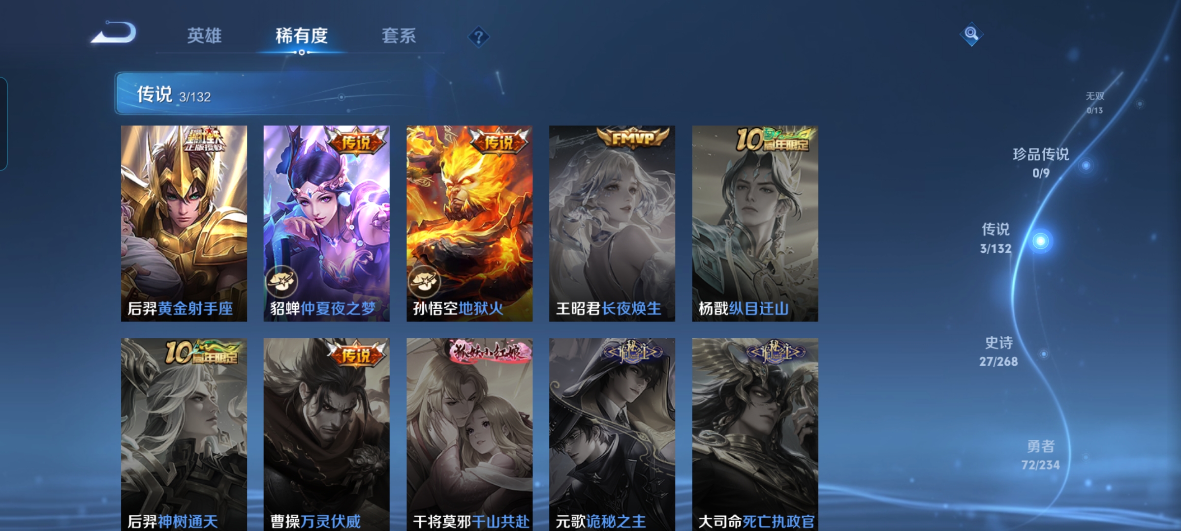 WZQM490432王者荣耀账号详情图5