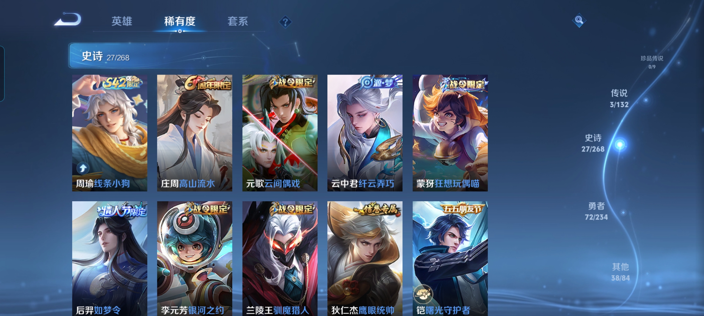 WZQM490432王者荣耀账号详情图6