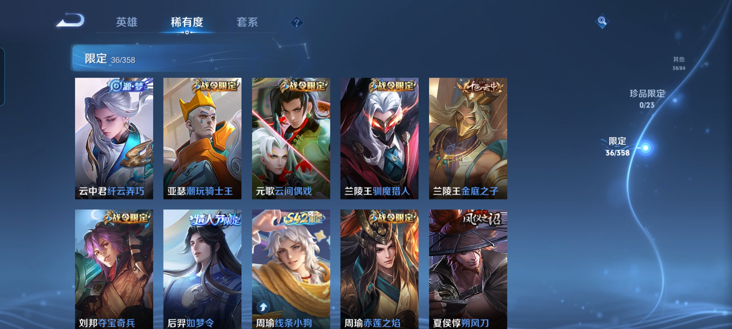 WZQM490432王者荣耀账号详情图8