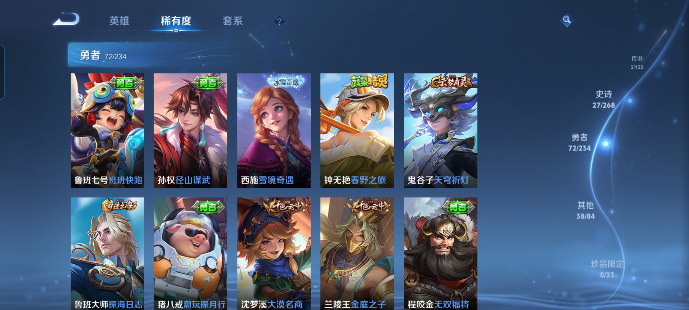 WZQM490432王者荣耀账号详情图7