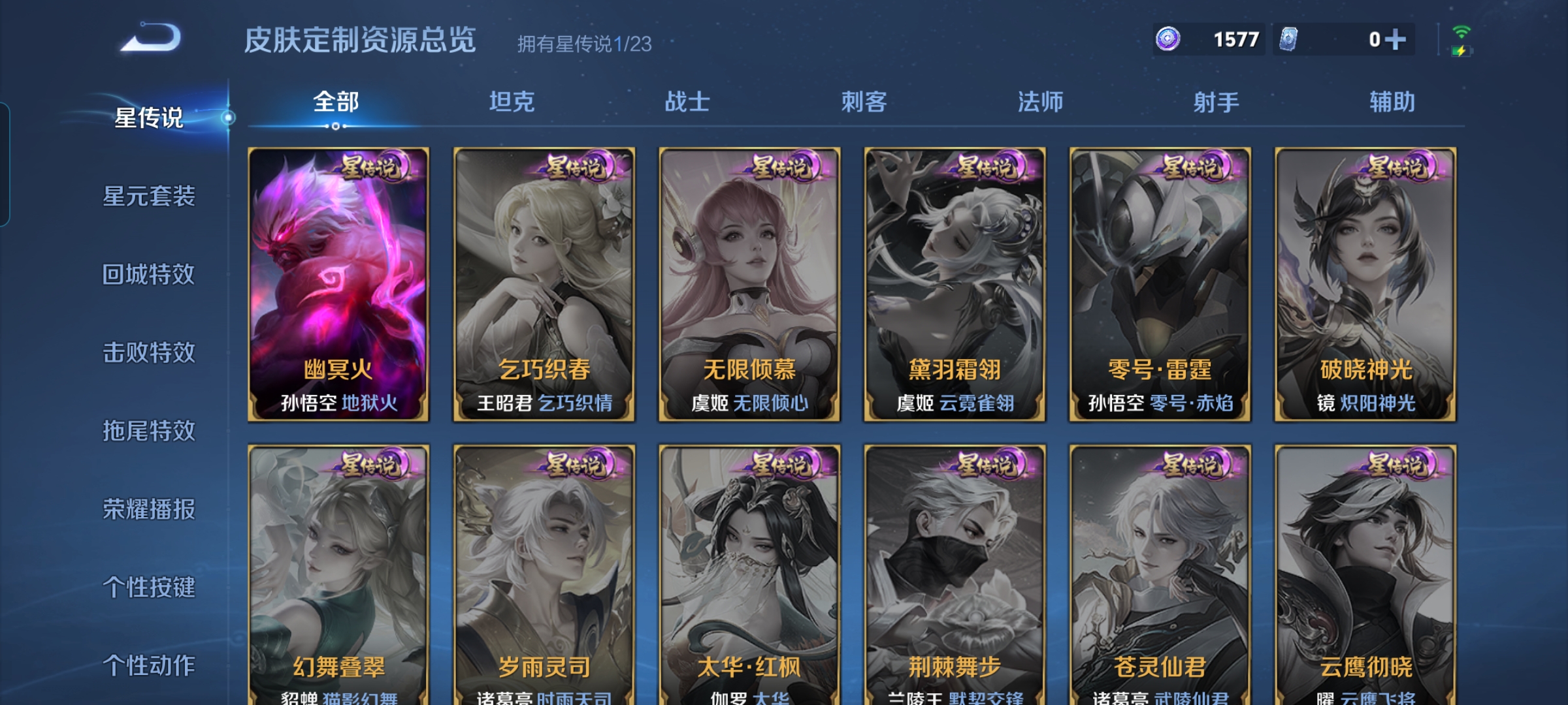 WZQM490432王者荣耀账号详情图9