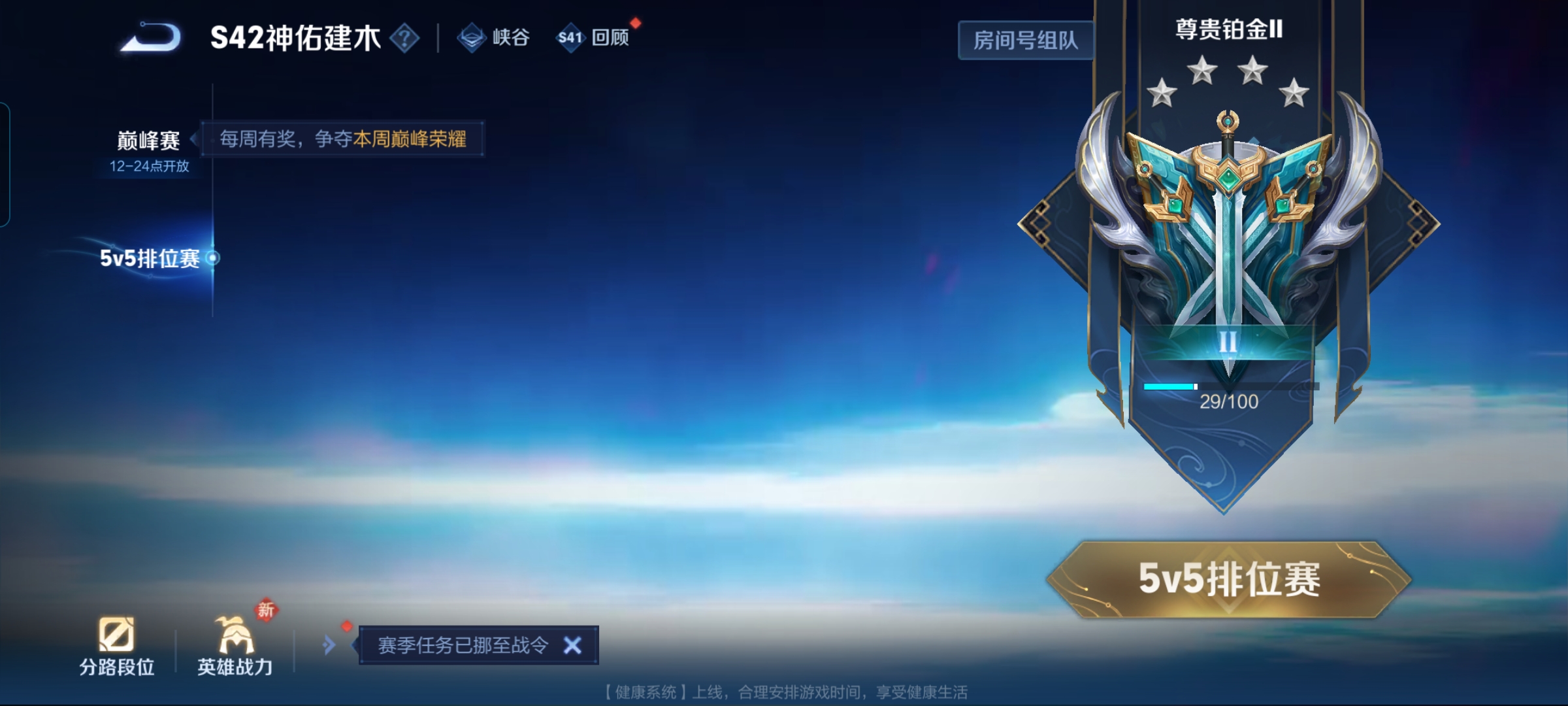 WZQM490432王者荣耀账号详情图11