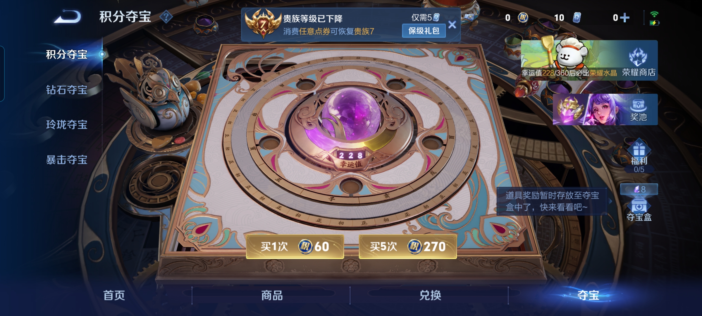 WZQM490432王者荣耀账号详情图12