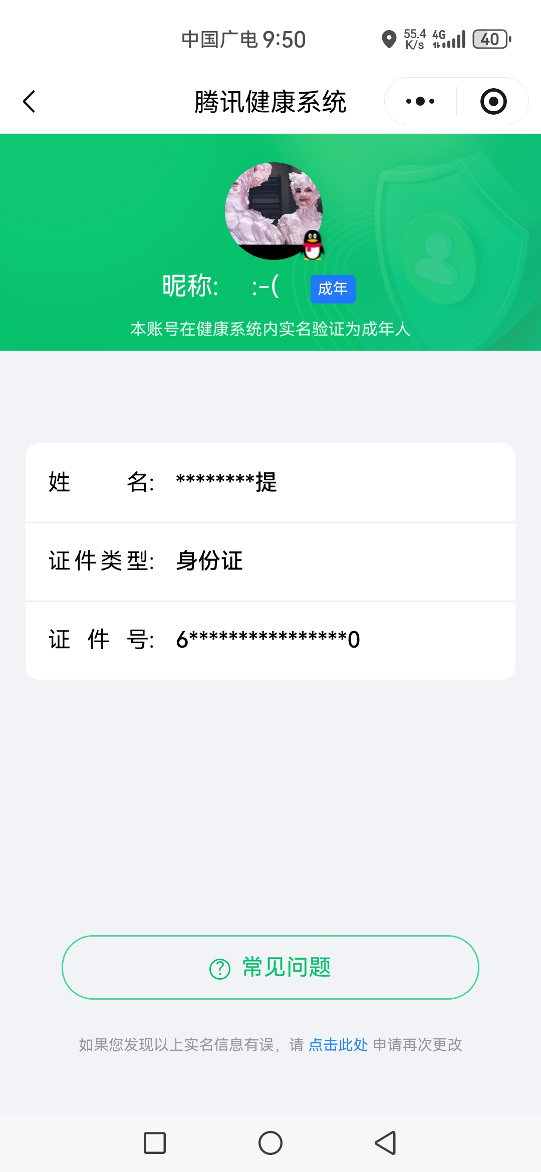 WZQM490432王者荣耀账号详情图14