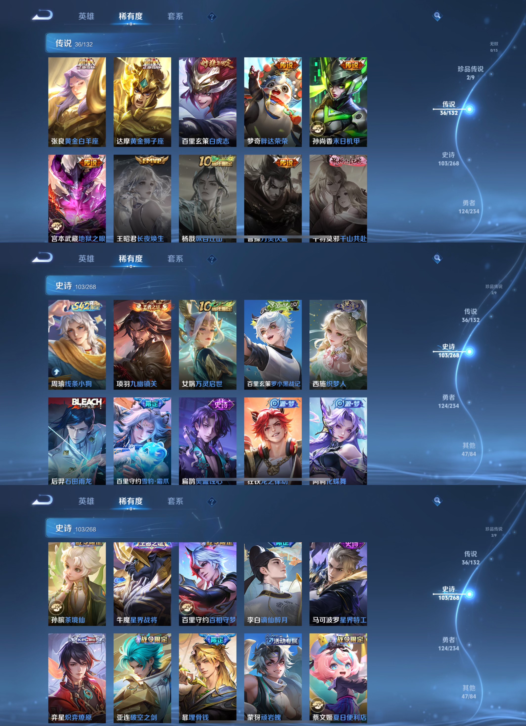 WZQM490482王者荣耀账号详情图6