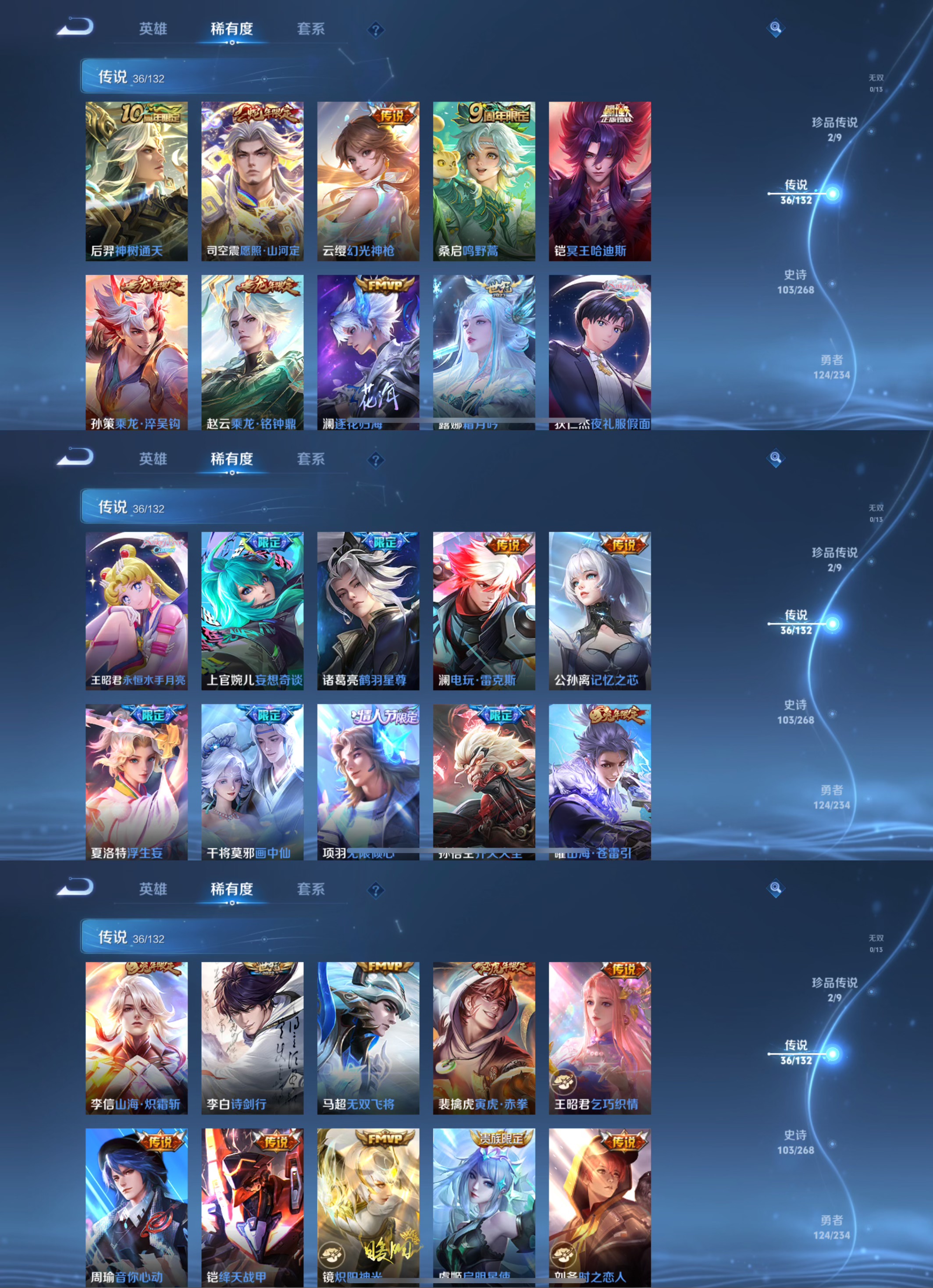 WZQM490482王者荣耀账号详情图5