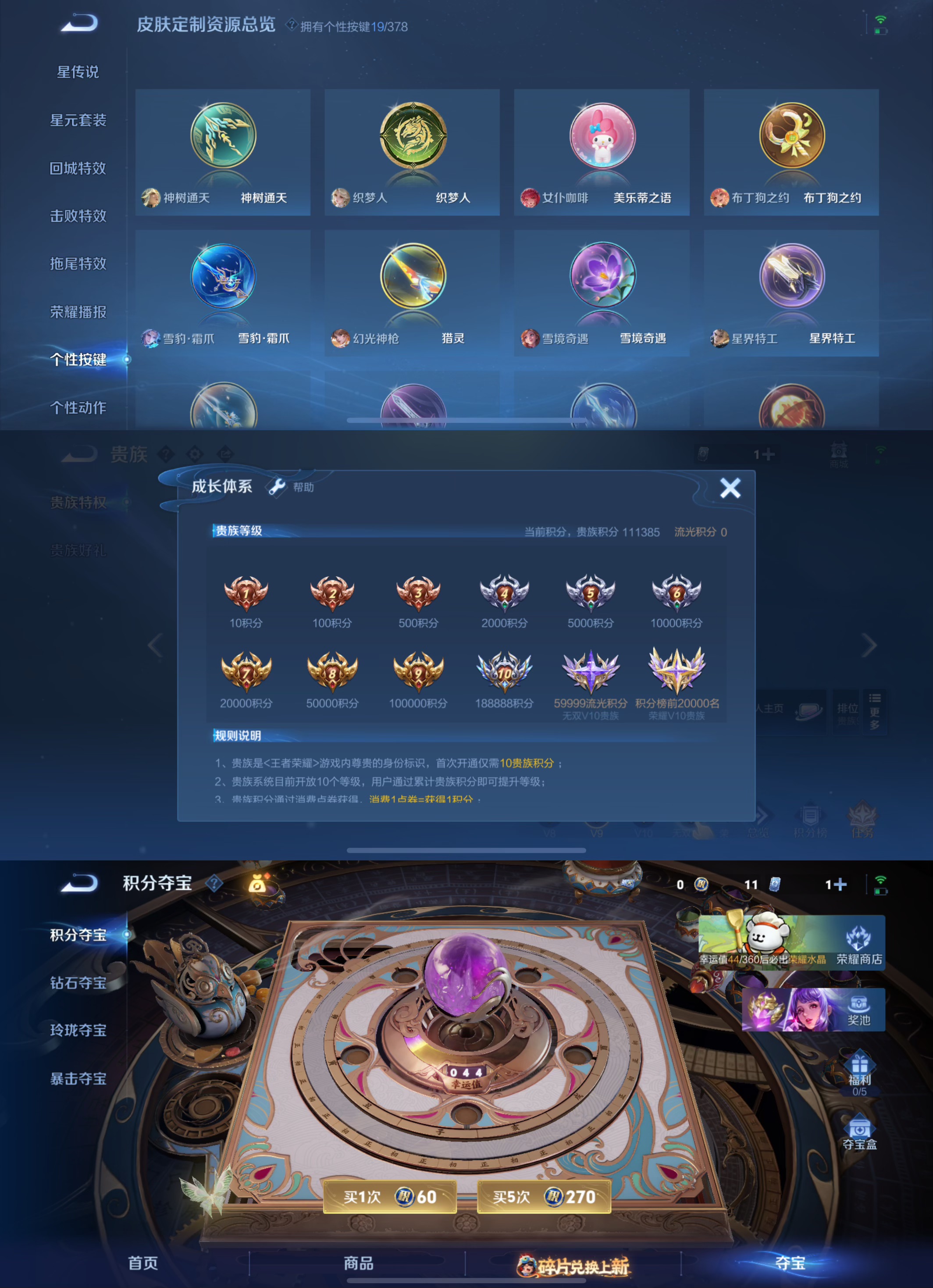 WZQM490482王者荣耀账号详情图10