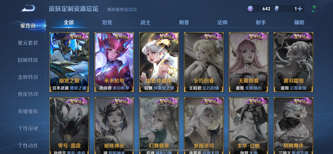 WZQM490482王者荣耀账号详情图3