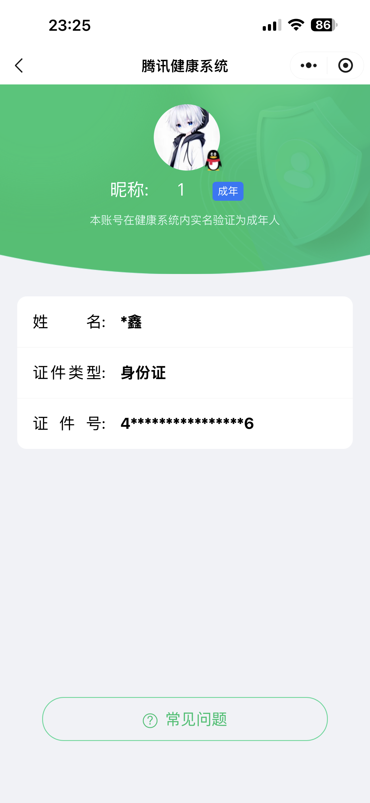 WZQM490482王者荣耀账号详情图11