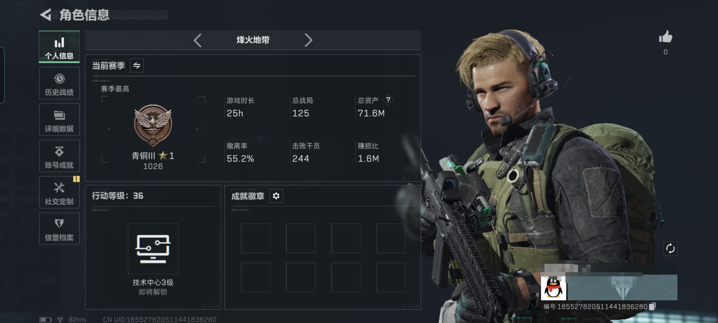 三角洲行动账号QQMSJ3346三端互通-总价值71.61M-哈夫币40,810.58-烽火地带等级36-烽火地带段位