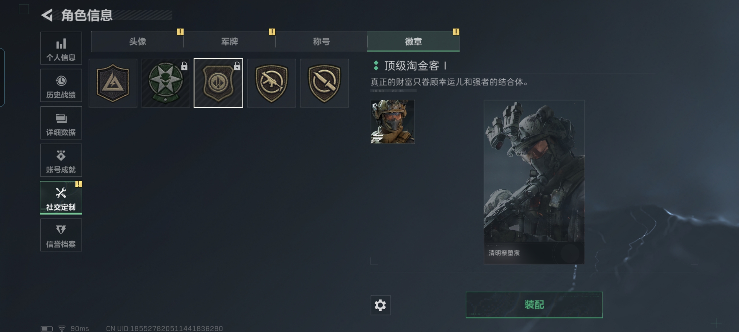 SJZQM424386三角洲行动账号详情图4