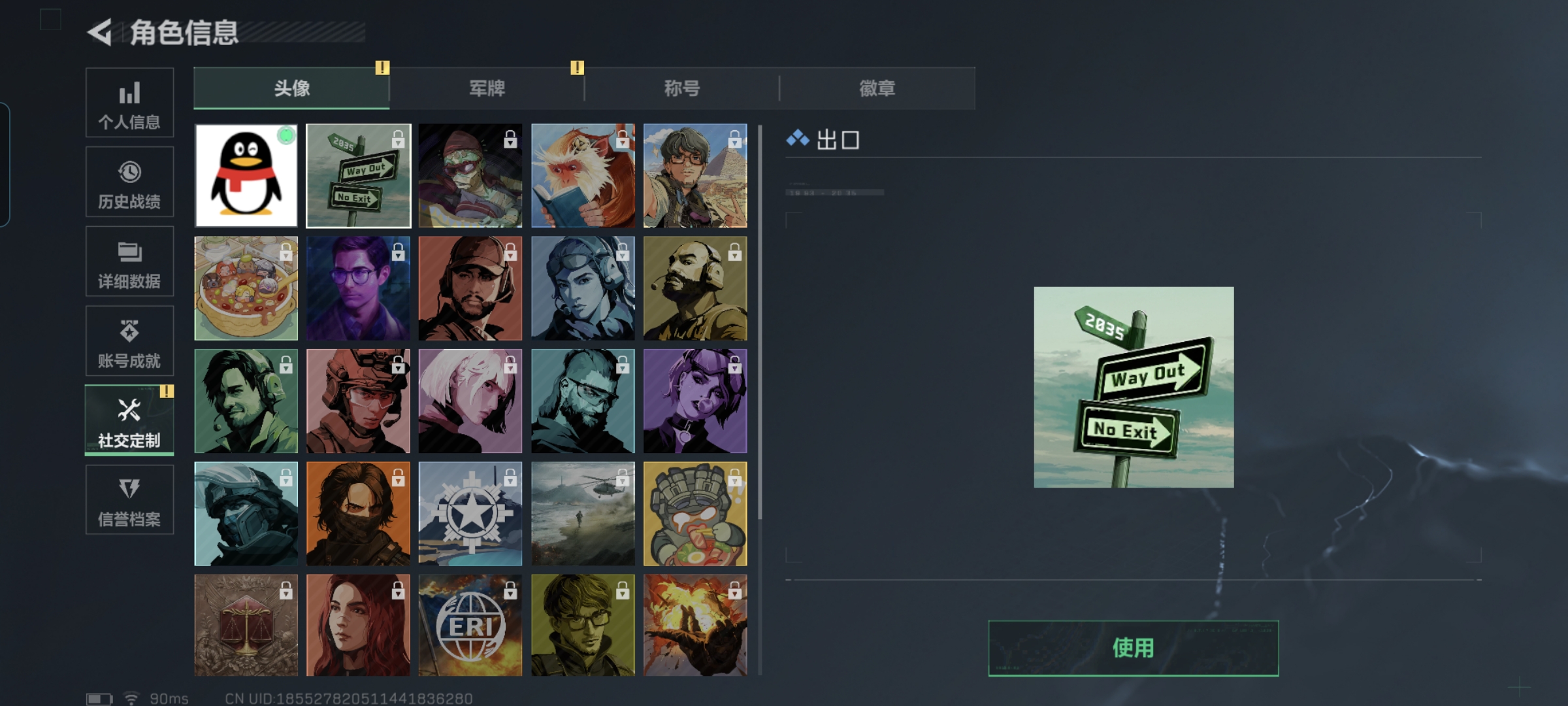 SJZQM424386三角洲行动账号详情图5