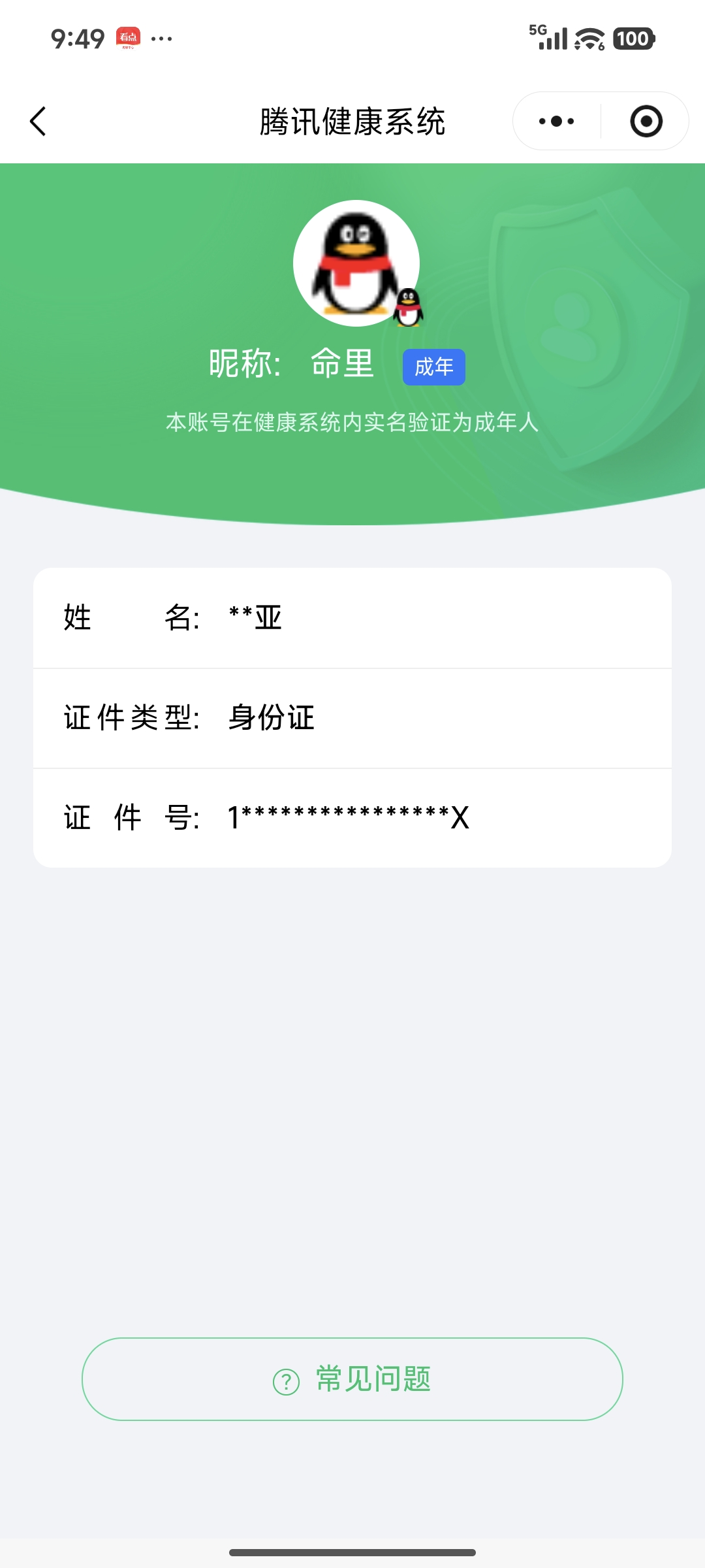 SJZQM424386三角洲行动账号详情图14