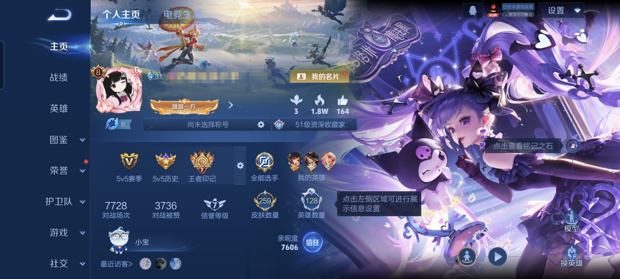 王者荣耀账号安卓QQ128英雄-259皮肤-MWZ【V8 1珍品 1典藏 21传说 1星传说 1小兵皮肤 至尊宝】安卓Q