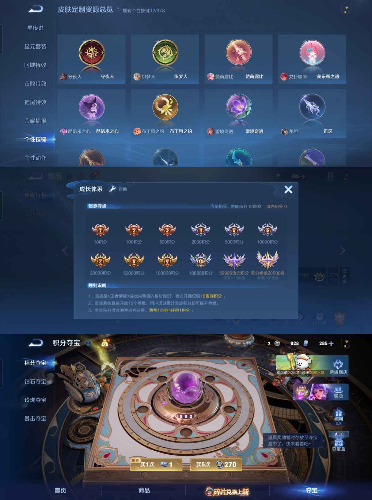 WZCMW4104228王者荣耀账号详情图7 WZCMW4104228王者荣耀账号详情图7