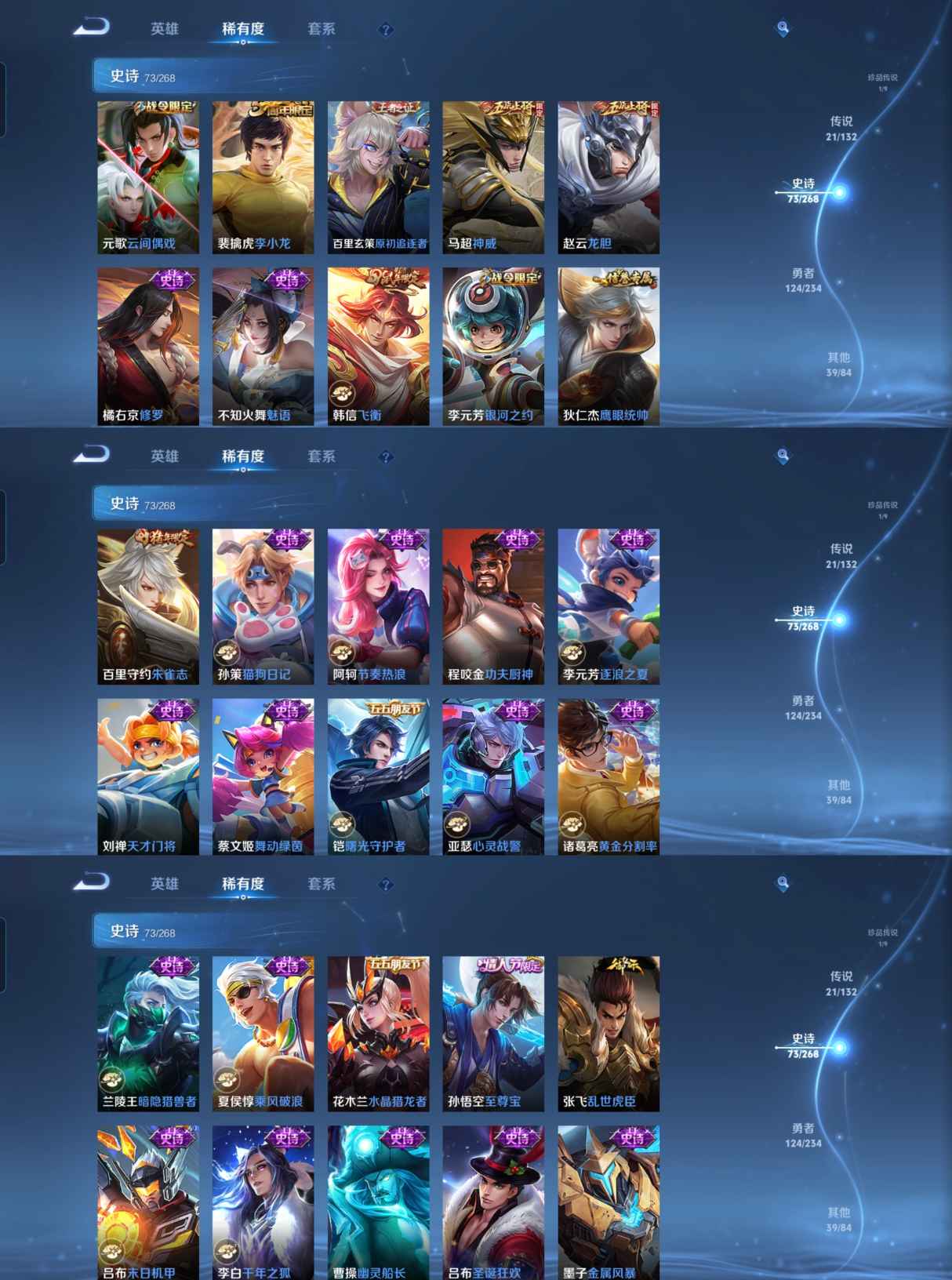 WZCMW4104228王者荣耀账号详情图5 WZCMW4104228王者荣耀账号详情图5