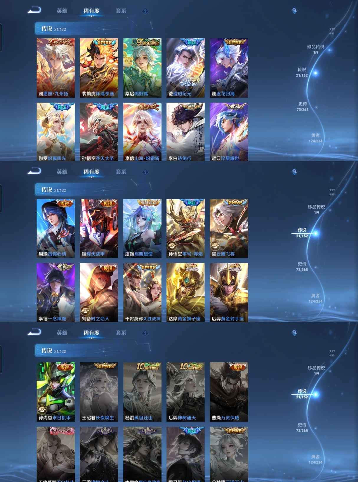 WZCMW4104228王者荣耀账号详情图3 WZCMW4104228王者荣耀账号详情图3