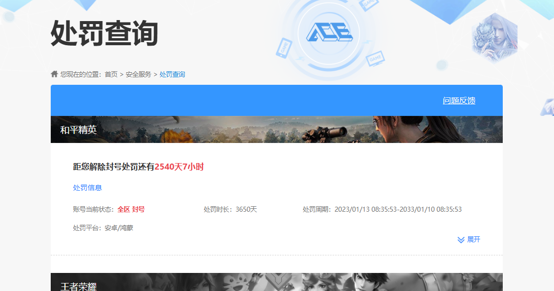 WZCMW4104228王者荣耀账号详情图9 WZCMW4104228王者荣耀账号详情图9