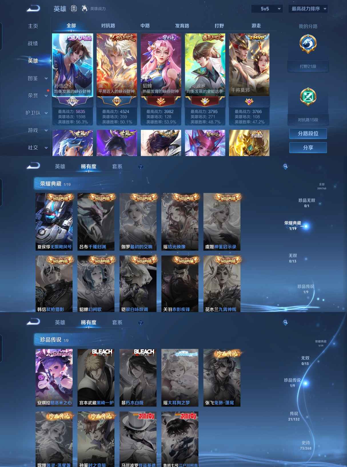 WZCMW4104228王者荣耀账号详情图2 WZCMW4104228王者荣耀账号详情图2