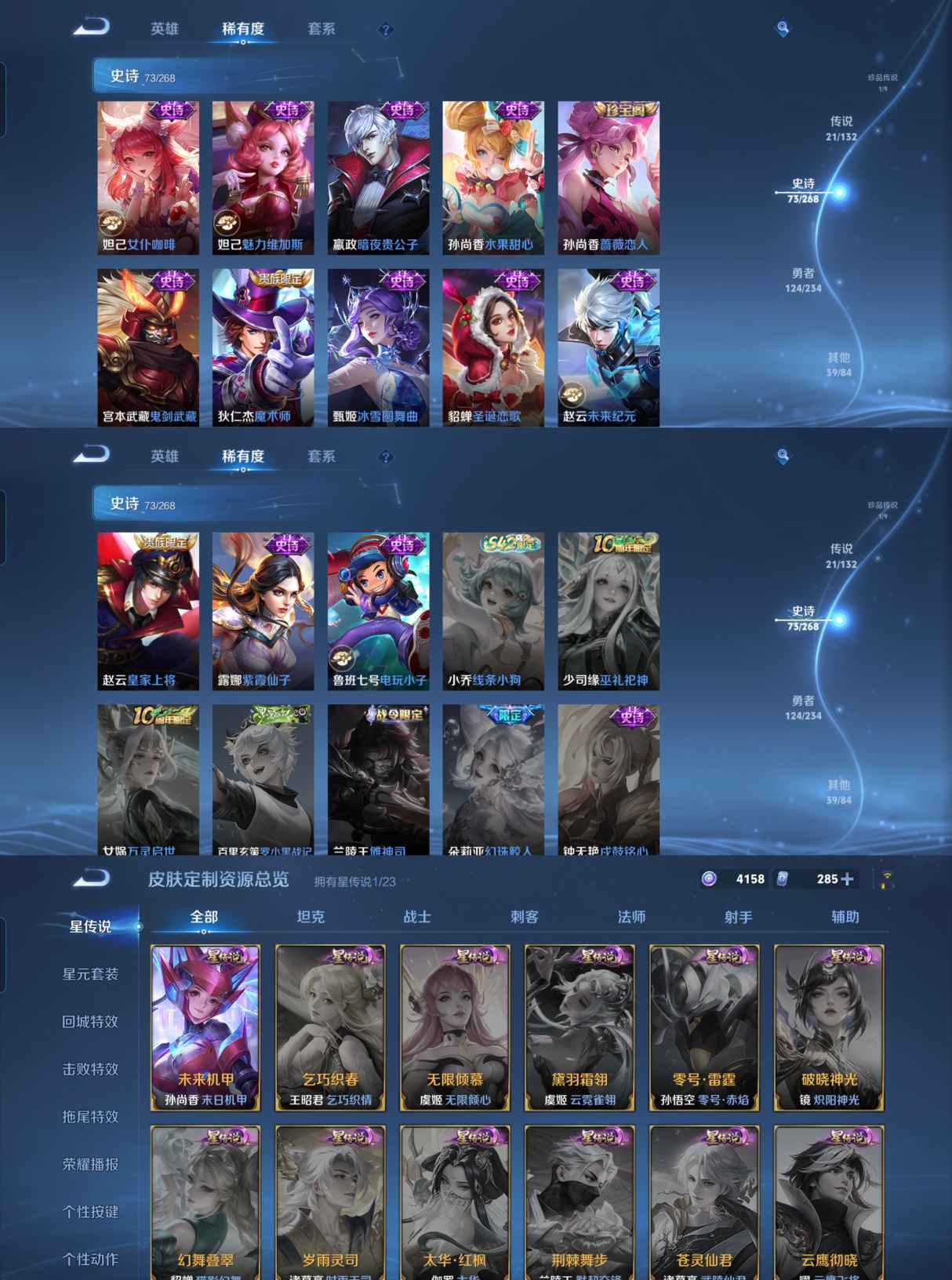 WZCMW4104228王者荣耀账号详情图6 WZCMW4104228王者荣耀账号详情图6