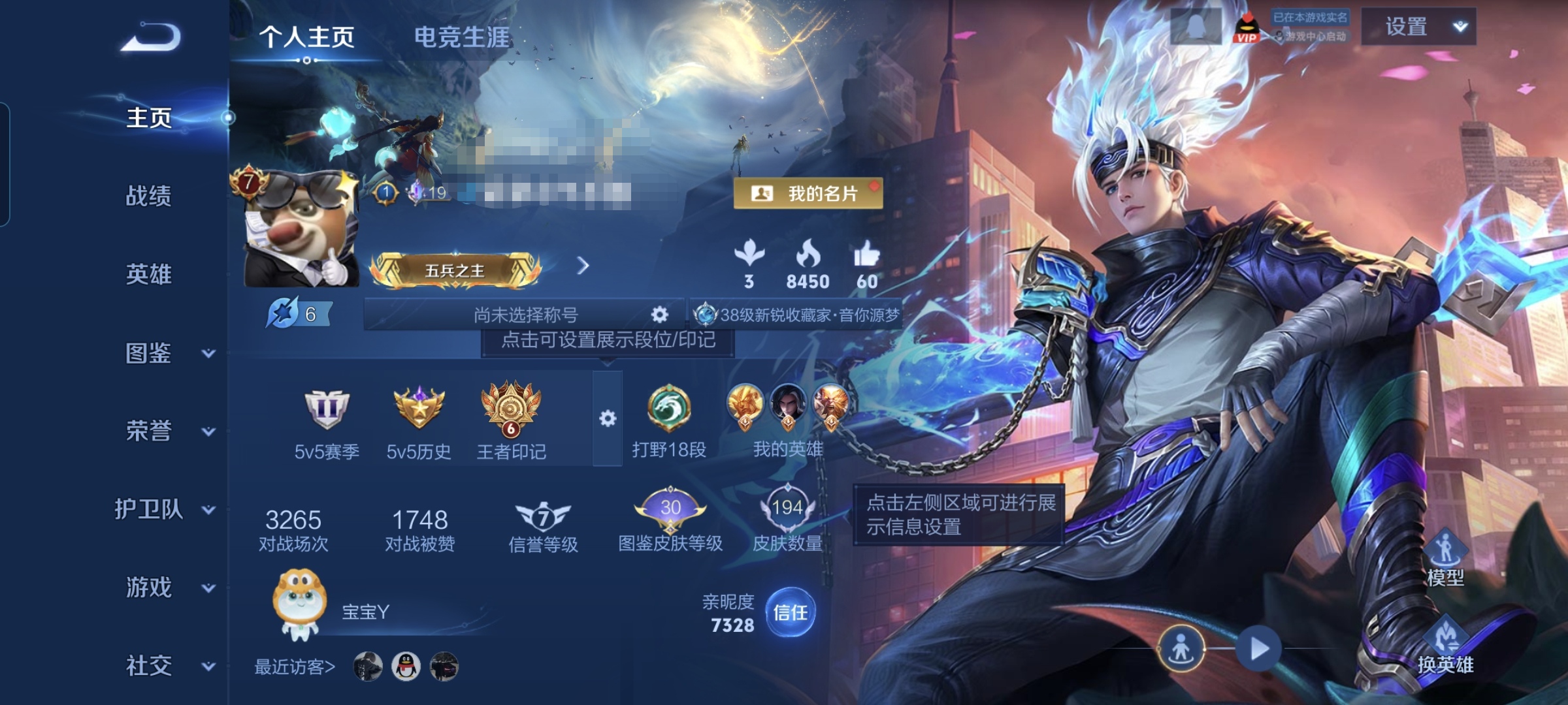 王者荣耀账号安卓QQMWZ104887【V7 2典藏 10传说 至尊宝 齐天大圣 全息碎影】安卓Q-194皮肤-127英