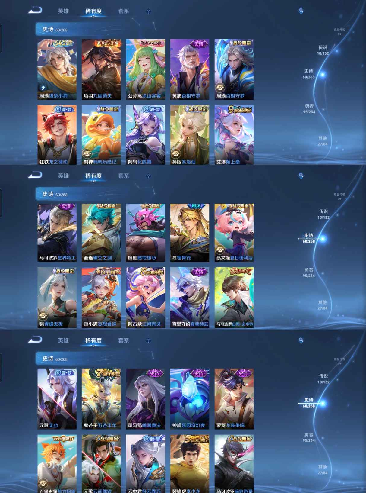 WZQM490431王者荣耀账号详情图4