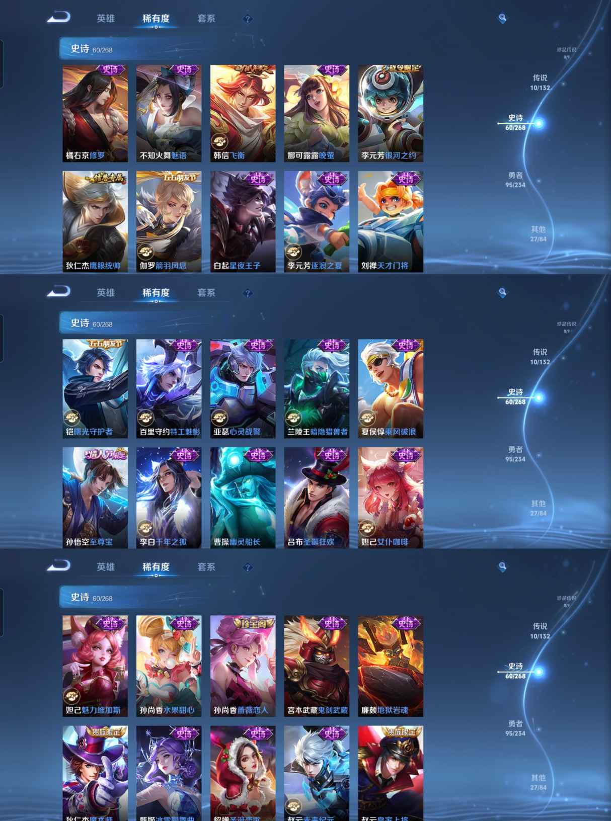 WZQM490431王者荣耀账号详情图5