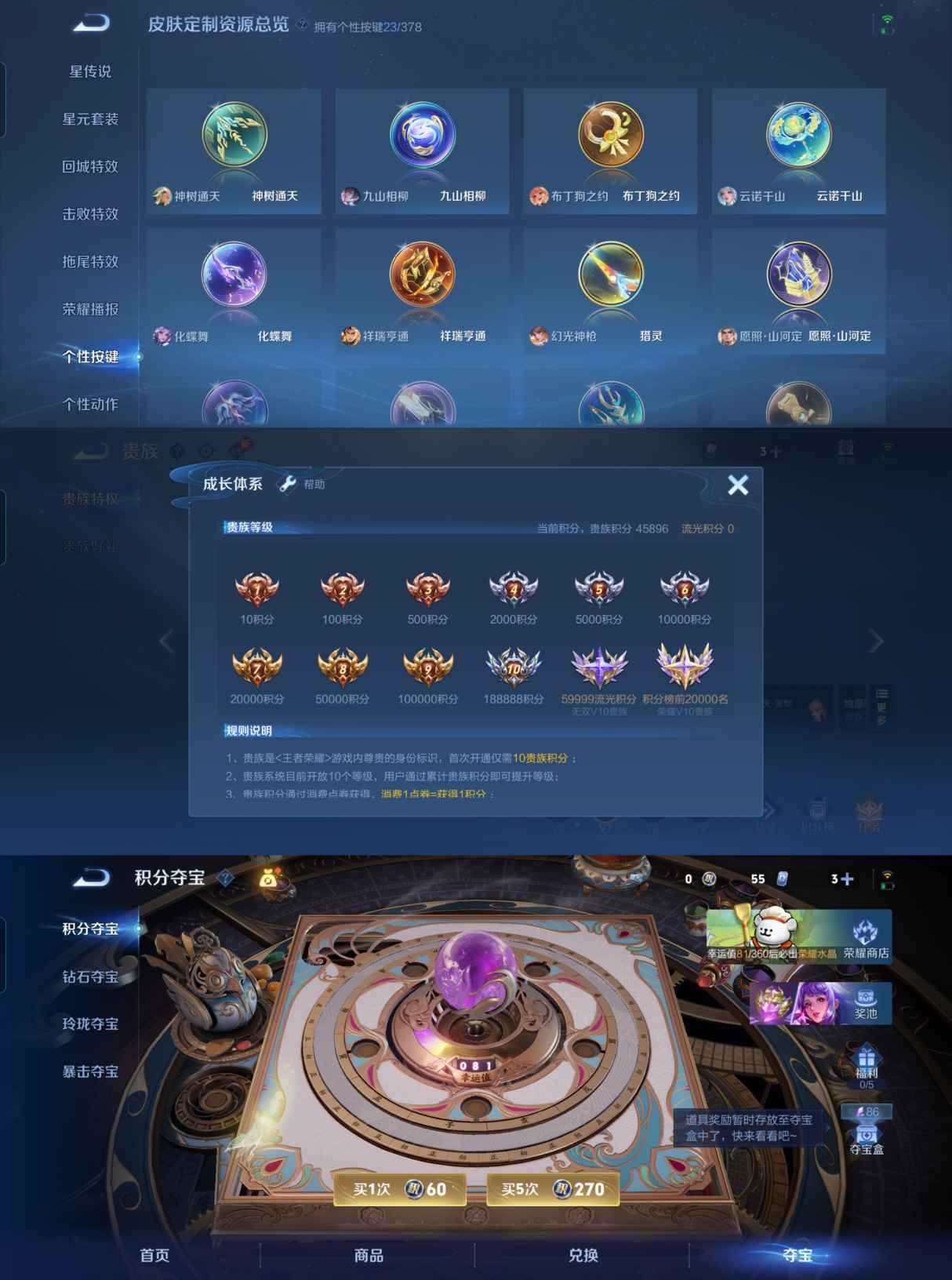 WZQM490431王者荣耀账号详情图6