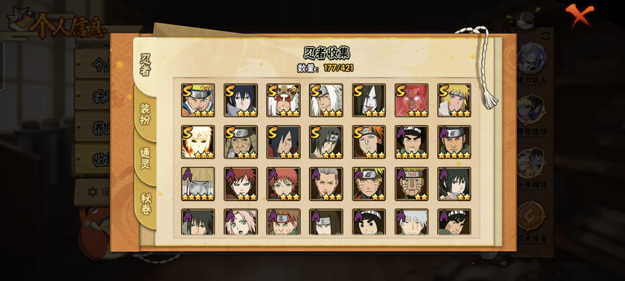 HYCMW47227火影忍者账号详情图2